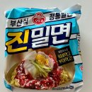 부산정통 가야밀면 | 오뚜기 신제품 진밀면 부산식 정통밀면 솔직후기 조리법 맛 리뷰