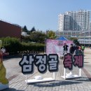 삼정골 이미지
