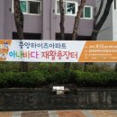 중앙재활용 - 안양시 만안구 박달로 562 | 중앙재활용