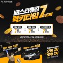 럭키타임 이미지