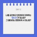 북17 | [더하임글모임 13기 DAY 314] 다정한 사람들 (feat.북클럽 17기 후기)