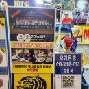 야구팬을 위한 노량진수산시장 내돈내산 횟집 추천! 33번 해태기아