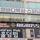 영바디복싱 이미지