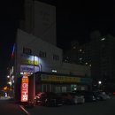포미아구찜하당점