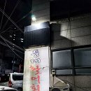 등대활어회 이미지