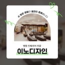 이노정형외과안