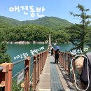 씨유 파주마장호수점 | [애견동반 가볼만한곳] 파주 마장호수 출렁다리 후기