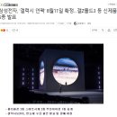 삼성전자, ‘갤럭시 언팩’ 8월11일 확정…갤Z폴드3 등 신제품 5종 발표 이미지