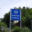 쌍용자동차동수원사업소 | 쌍용자동차 서비스센타 동수원정비사업소 방문후기.