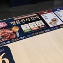 명륜진사갈비대구 - 달성군 달구벌대로174길 15 | 명륜진사갈비대구
