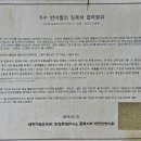 천등산 박달재 이미지