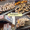 GS25서산호수점 | [충남 서산] 내돈내산 서산호수공원 빡센 민물장어 솔직후기