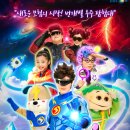 EBS 번개맨과 함께하는 「모여라 딩동댕」 네이버블로그