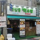 백초밥 이미지