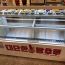 탕후루정 이미지