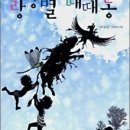 동산사 | [서울국제도서전 서포터즈] 서울국제도서전에서 독서골든벨을 울리세요!
