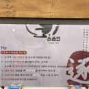 돈돈 | [서울 영등포] 여의도 한식 돈돈번 두루치기&amp;삼겹살 방문후기