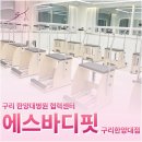 에스바디핏 - 마포구 월드컵로 67 | 에스바디핏