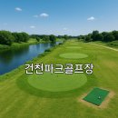 서경주체육공원