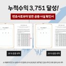 제테마 주식으로 수익 본 비법, 정답은 재벌투자연구소예요.