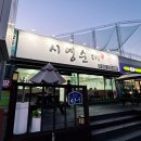 시영분식 | [청주 강서동] 시영순대 강서점 곱창전골 2인분 후기, 메뉴·비주얼·반찬 정리