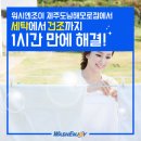 해모로세탁 이미지