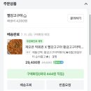 빨강떡볶이 - 안양시 동안구 관평로327번길 29 | "빨강고구마x떡볶퀸" 황금 고구마 떡볶이 솔직후기(+사과떡볶이)