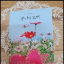 이채덕 | 이채 시인의 가을시 추천,중년의 고백