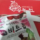 제주건강즙