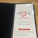 참막 참치정육식당 이미지