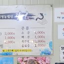 도림장어 이미지