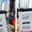 교대역 3번출구 이미지