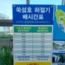 2024.06.16. 애도(쑥섬: 갈매기카페~별정원~남자산포바위~등대~선착장 약 2.29km 52m)..논산마운틴.. 이미지