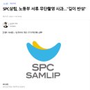 부평지엠파리바게뜨