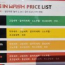 컴인워시 용인마평점 이미지