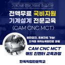 [국비지원][07/04] 사진촬영, 조명 초급과정, 개강확정 | 창원인벤터학원 : CNC CAM MCT 캐드 기계설계 전문교육과정