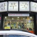 한끼국수 이미지