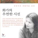 우연과감상 이미지