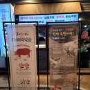 평생플러스빌 경로당 | [울산 족발 맛집] 울산 남구 야음동 도야족발❤️