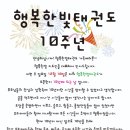 행복 한빛 태권도 이미지