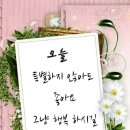 2월 16일 금요일/ 기쁨의 기술 이미지