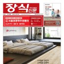삼화종합장식 이미지