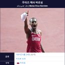 높이뛰기 세계 랭킹 1위가 몸 푸는 방법 이미지