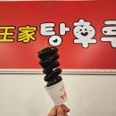 포항 오천 탕후루 달콤왕가탕후루 포항문덕점 상큼한 과일디저트