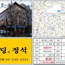 길동빌딩 이미지