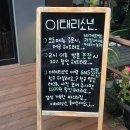 ［인천-구월동］- 구월동 분위기갑! 데이트코스추천! 이태리소년 레스토랑맛집