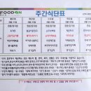웰스프레쉬