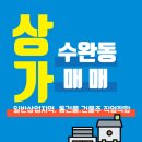 에이스수완공인중개사사무소 이미지