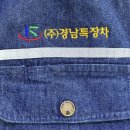 (주)경남특장차 이미지