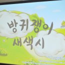 동화나라로 풍덩 이미지